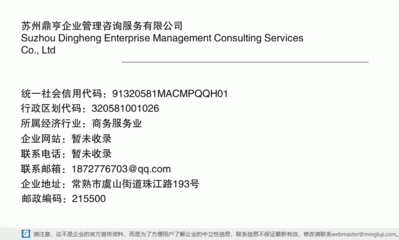 蘇州鼎亨企業管理咨詢服務 專業賦能，助力企業成長