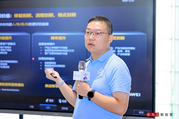 云端進化智見未來 華為云數字化轉型總裁班上海啟幕，共探企業增長新路徑