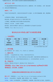 麗水電大2013年秋季招生簡章海報 全心全e為您服務，開啟學習新篇章