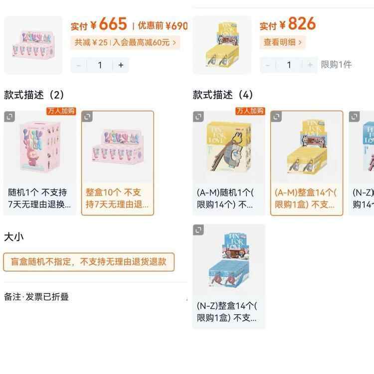 Labubu二手價跌破原價，泡泡瑪特客服回應 專注招生輔助服務，潮玩市場熱度回歸理性？