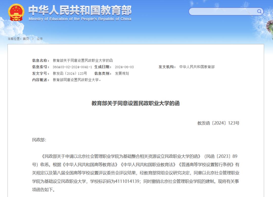 新部屬大學來了！招生輔助服務能否破解教育公平難題？